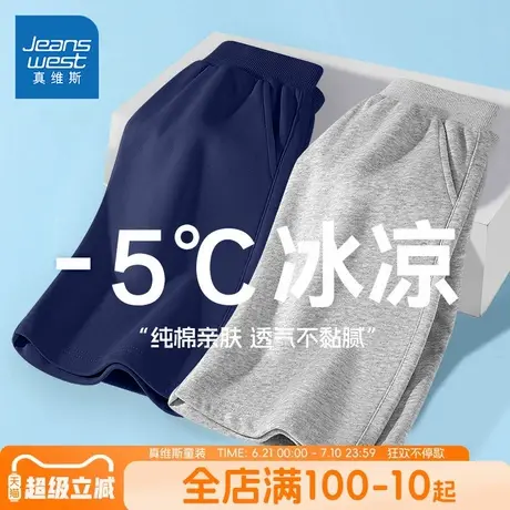 真维斯童装男童短裤夏2025新款夏季薄款运动裤子中大童纯棉五分裤图片