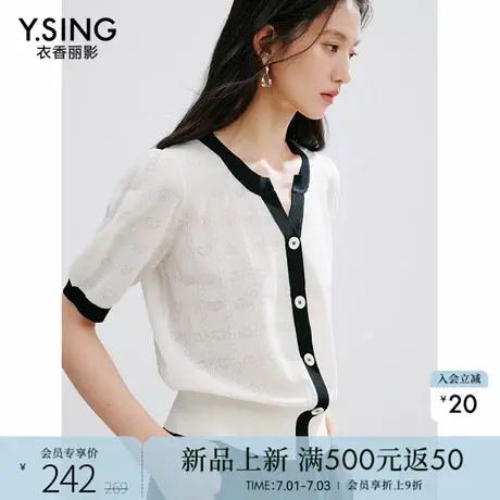 衣香丽影白色小香风针织衫女2025年秋装新款高级感法式泡泡袖上衣商品大图
