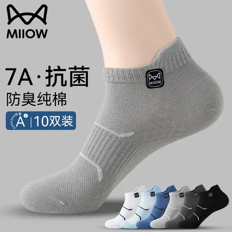 猫人袜子男夏季薄款短袜纯棉吸汗防臭防脚气夏天男士运动短筒船袜商品大图
