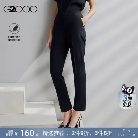 【垂坠感/烟管裤/商场同款】G2000女装2025春夏商务通勤九分西裤.图片