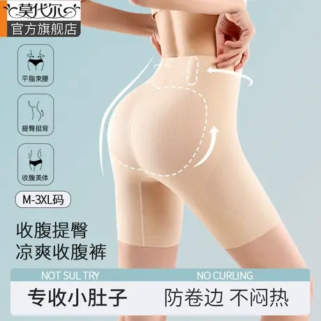 收腹裤提臀内裤女翘臀强力收小肚子产后塑形塑身裤2025新款春夏季商品大图