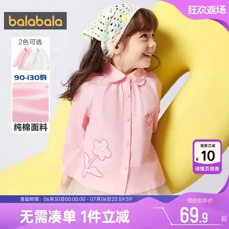 巴拉巴拉女童长袖衬衫宝宝白色衬衣春秋装新款儿童洋气打底衫上衣图片