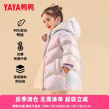 鸭鸭儿童羽绒服中长款女童宝宝加厚时尚小熊炫彩冬季小童装外套YD图片