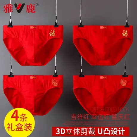 雅鹿男士内裤男三角裤纯棉短裤大红色本命年男款男生裤衩2025新款图片