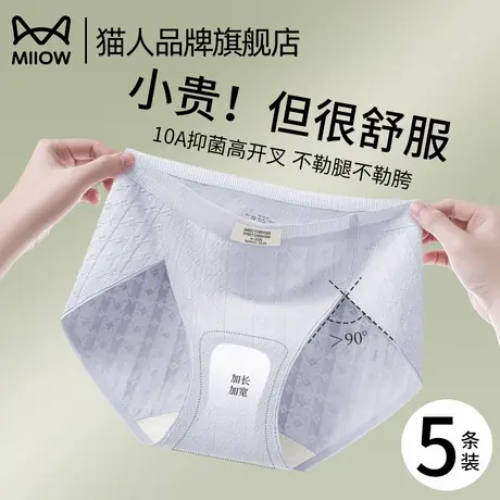 猫人女士内裤女纯棉夏季新款全棉抗菌裆女生透气无痕不夹臀三角裤商品大图