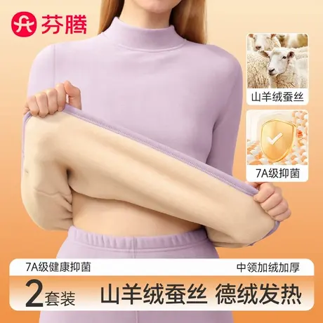 芬腾德绒发热保暖内衣女士加绒加厚冬季新款大码中领秋衣秋裤套装商品大图
