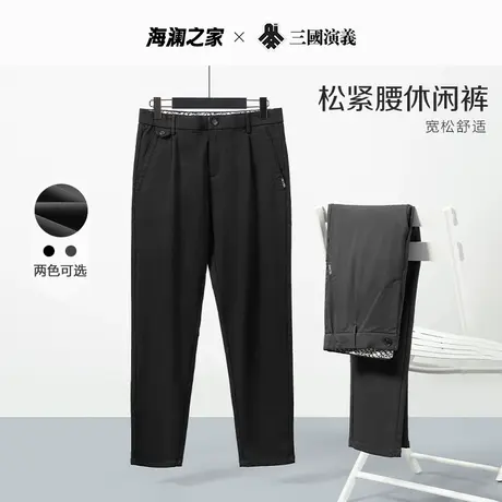 HLA/海澜之家三国系列休闲裤秋新品微弹宽松舒适松紧腰长裤子男士图片