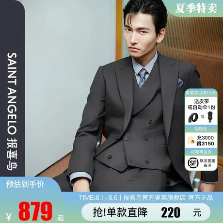 报喜鸟2025官方男士秋季新款防皱商务休闲桑蚕丝羊毛西服上衣西裤图片