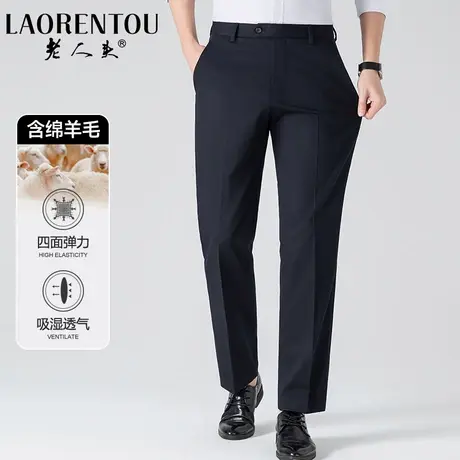 [含绵羊毛]老人头男士商务休闲西裤2025春新款抗皱易打理休闲长裤商品大图