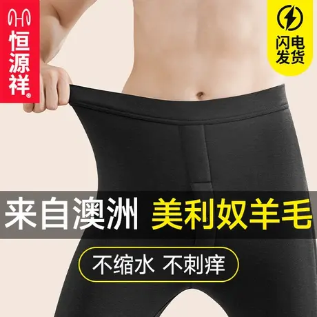 恒源祥男士保暖裤100%羊毛填充獭兔秋裤打底裤防风巨厚防寒秋冬季商品大图