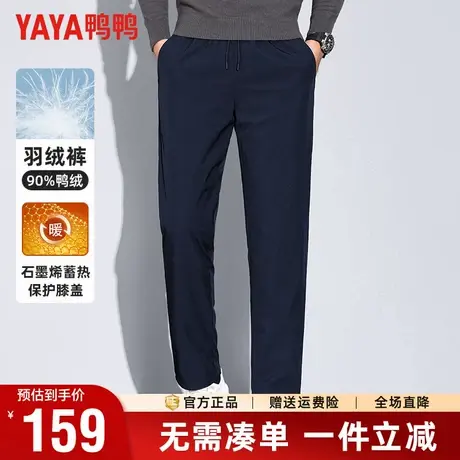鸭鸭冬季加厚羽绒裤男外穿抽绳裤腰直筒裤加绒极寒保暖羽绒裤子男商品大图