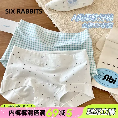 六只兔子10A抑菌大码内裤女A类婴儿棉加长裆柔软平角包臀三角裤商品大图