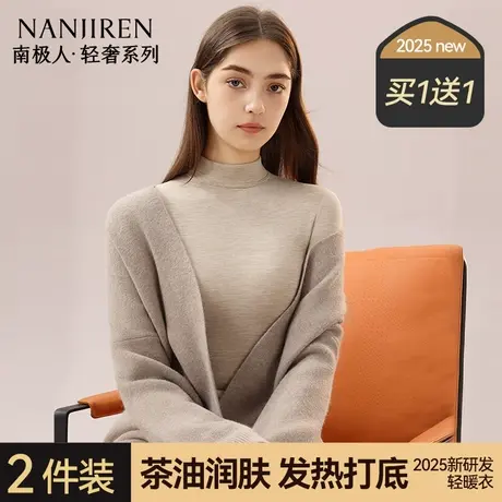 南极人德绒保暖发热内衣女士中领修身上衣打底衫秋衣内搭春秋冬季商品大图
