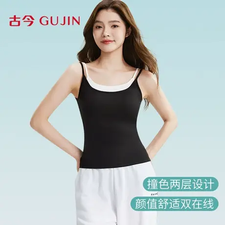 古今莫代尔吊带背心女带胸垫遮副乳外穿美背修身新款秋季打底上衣商品大图