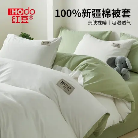 红豆纯棉被套单件全棉被罩150×200×230宿舍单人学生床上四件套商品大图