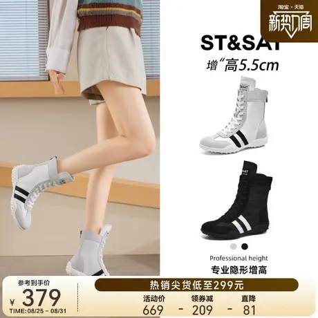 星期六内增高5.5CM小个子拳击鞋女2025新款运动短靴德训切尔西靴图片