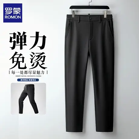 罗蒙男士西裤2025秋季商务职业正装直筒裤高端弹力免烫长裤子N1Z商品大图