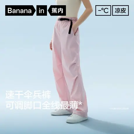 蕉内凉皮505Cool Air女士速干机能降落伞裤工装裤休闲裤春夏裤子商品大图