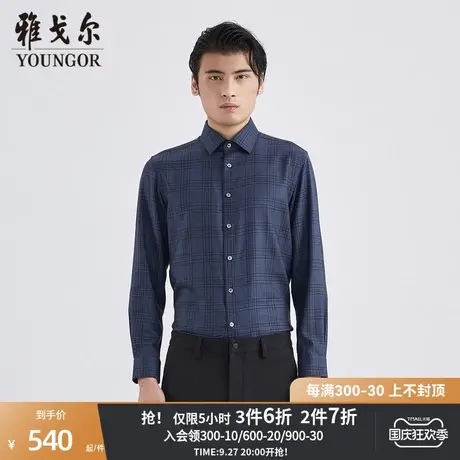 【商场同款】雅戈尔男士衬衫秋冬新款官方商务休闲长袖衬衫S3918商品大图