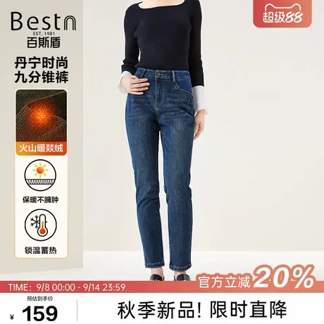 百斯盾官方[暖燚绒]女装牛仔裤25年秋冬丹宁时尚水洗九分锥裤女商品大图