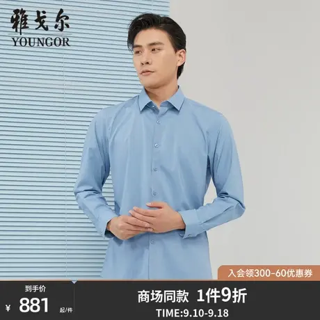 【商场同款】雅戈尔男士长袖衬衫秋季新款官方商务长袖衬衫S3282商品大图