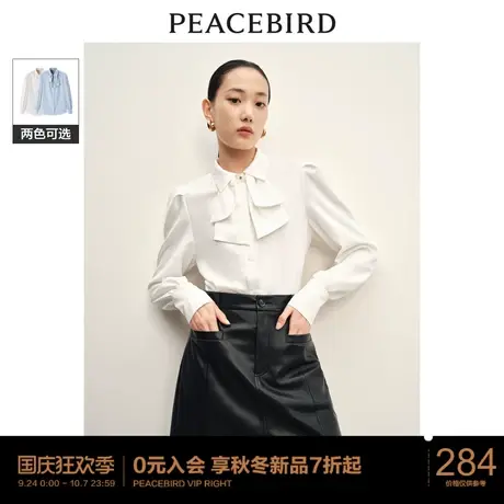 太平鸟莱赛尔精致花朵领长袖衬衫女2023秋冬新款气质高级感上衣女图片