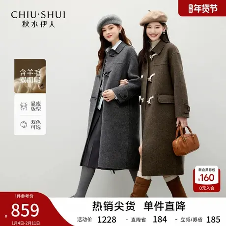 秋水伊人气质通勤牛角扣大衣2025年冬季新款时尚优雅翻领毛呢外套图片