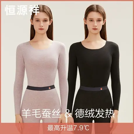 恒源祥德绒无痕保暖内衣女士套装发热羊毛蚕丝美体紧身秋衣秋裤冬商品大图