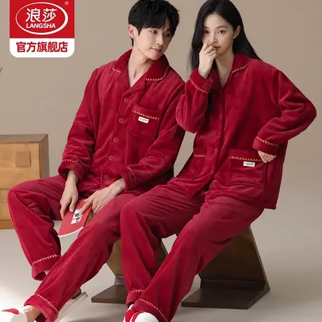 浪莎红色睡衣结婚新婚情侣套装冬季法兰绒加厚保暖本命年家居服HJ图片