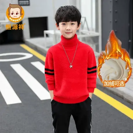 恒源祥男童毛衣针织衫高领套头中大童洋气秋冬加绒加厚打底衫童装图片