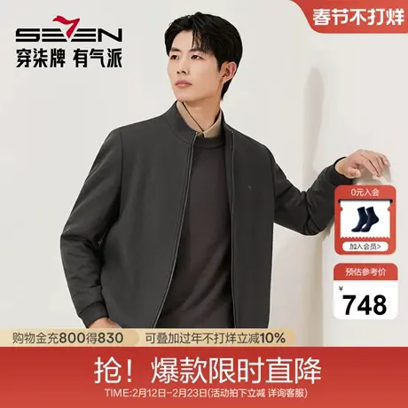 【24%羊毛】柒牌男装立领毛呢茄克2025秋冬针织提花舒适弹力外套商品大图