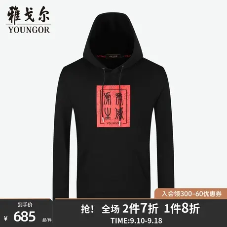 雅戈尔男士卫衣秋季新款官方商务休闲虎年潮流刺绣连帽卫衣S1704图片