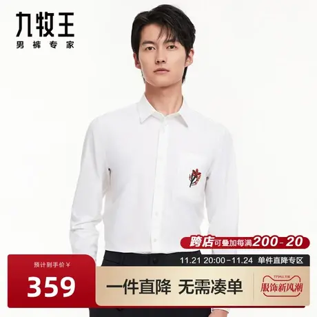 [四面弹]九牧王男装正装长袖衬衫2023秋冬新品中弹印花时尚衬衣BN图片