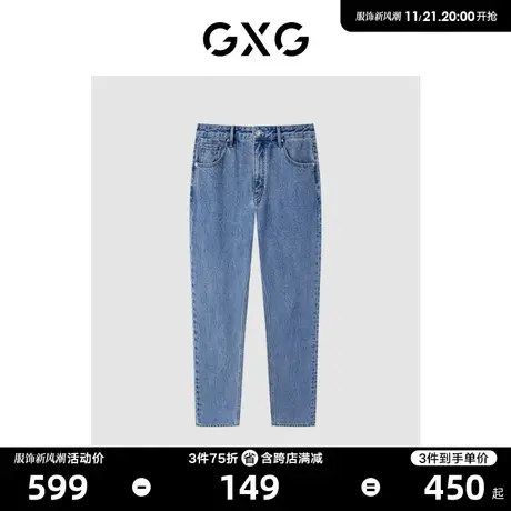 GXG男装 商场同款 牛仔裤直筒裤宽松简约 23年春季新款GE1050081A商品大图