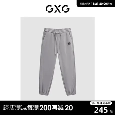 GXG多色潮搭舒适束脚裤纯色卫裤休闲长裤男 23年清仓款商品大图