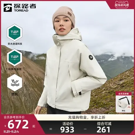 探路者冲锋衣三合一女冬季户外运动登山服防水透湿防风保暖外套🤪图片