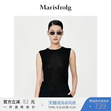 Marisfrolg玛丝菲尔夏季通勤简约毛针织衫商品大图