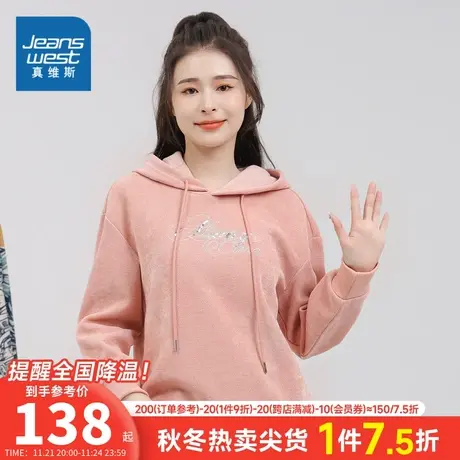 JW真维斯女装2023冬季新款 潮流宽松休闲舒适雪尼尔连帽绣花卫衣商品大图
