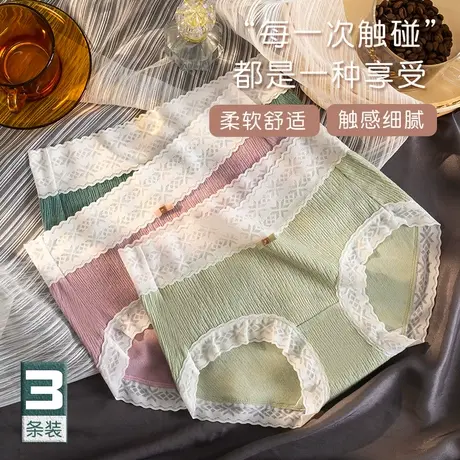 无痕纯棉内裤女士夏中高腰石墨烯抗菌裆日系柔美少女蕾丝三角裤薄商品大图
