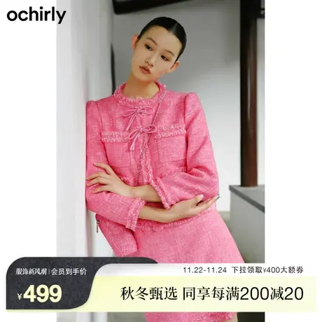 【新降】欧时力 花式纱小香风外套女 新款春装配水杯包胸针图片