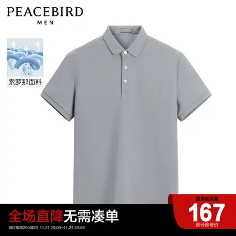太平鸟男装 翻领t恤夏季新款金线刺绣修身索罗那面料短袖POLO衫图片