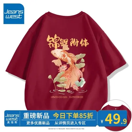 ZR真维斯短袖女夏季 2023新款宽松t恤红色中考锦鲤好运纯棉女上衣商品大图