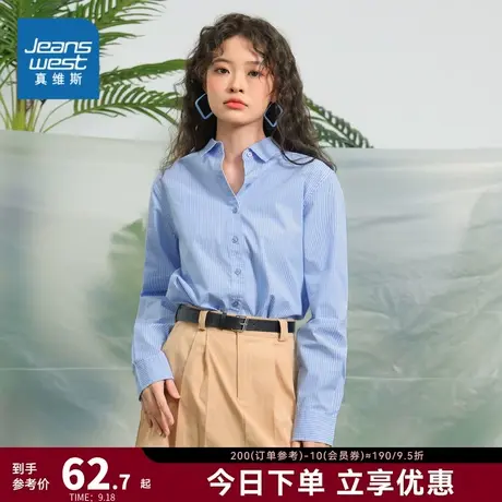 JW真维斯女装翻领竖条纹休闲衬衣2023春季新款宽松通勤长袖衬衫女商品大图
