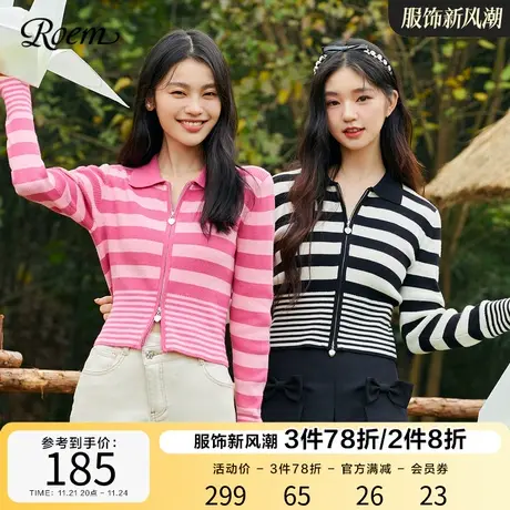 RoemPOLO领条纹针织开衫2023年春秋新款甜美爱心拉链短款针织上衣商品大图