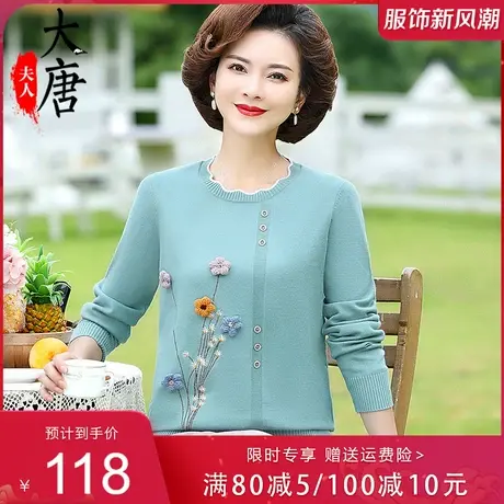 妈妈秋装洋气针织衫50岁中年妇女小花上衣中老年春秋打底小衫气质图片