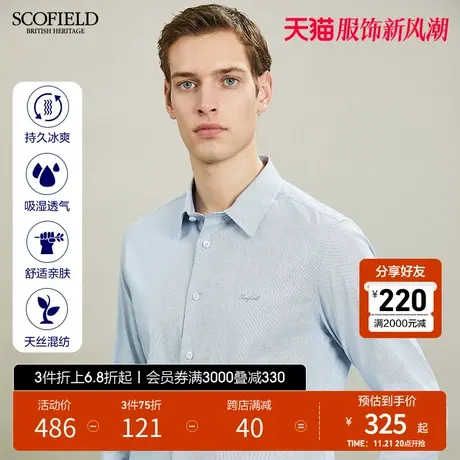 SCOFIELD 春夏新商务时尚莱赛尔面料透气舒适男长袖衬衫商品大图