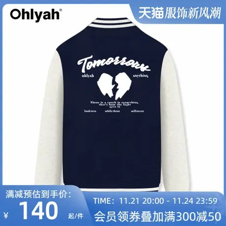 Ohlyah棒球服女春秋2023年新款美式高级设计感休闲运动上衣外套潮图片