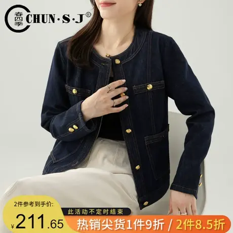 小香风深蓝色复古牛仔外套女2023秋季新款气质高级感圆领口袋上衣商品大图
