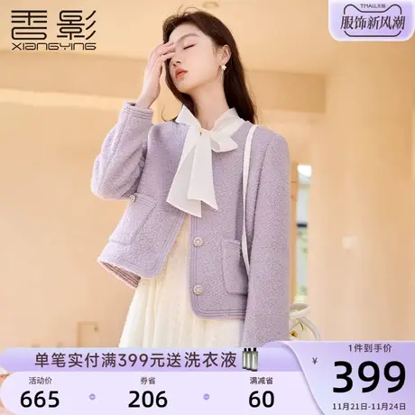 香影小香风毛呢外套女2023冬季新款圆领上衣紫色慵懒外搭气质大衣图片