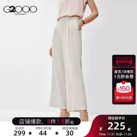G2000商场同款女装西裤暖色知性时尚轻熟西装裤垂坠感宽松直筒裤商品大图